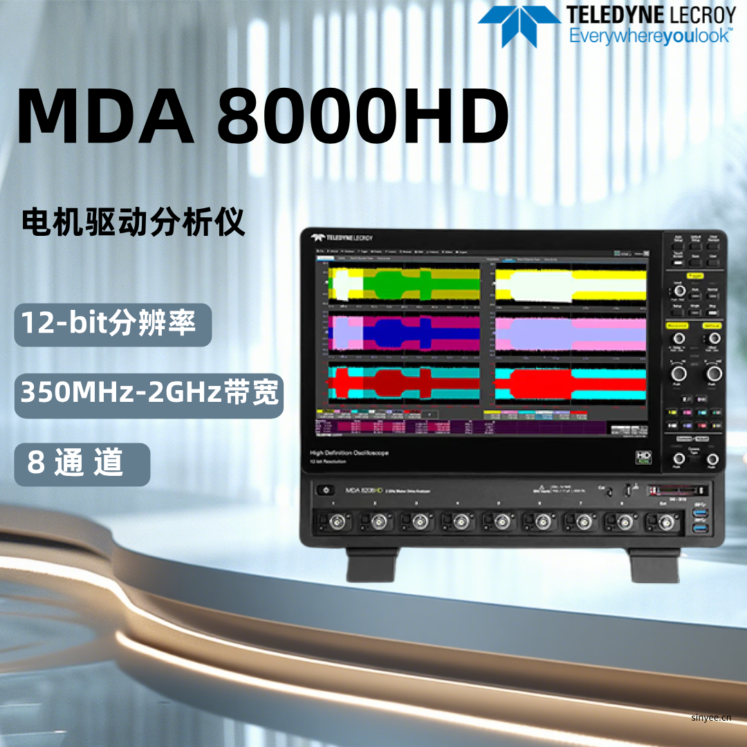 MDA 8000HD電機(jī)驅(qū)動(dòng)分析儀